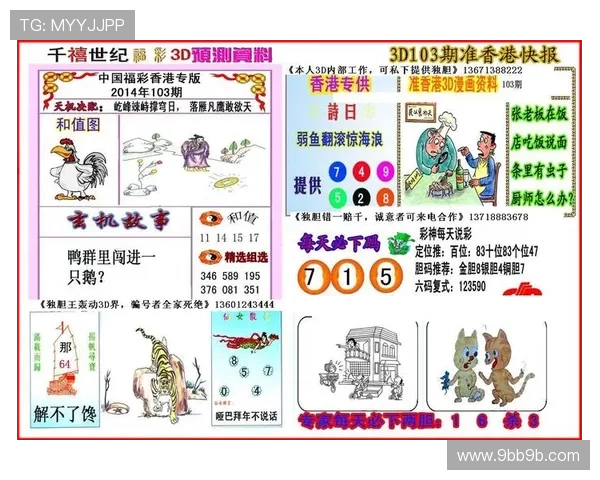 百彩网香港开奖结果最新公布与历史数据查询